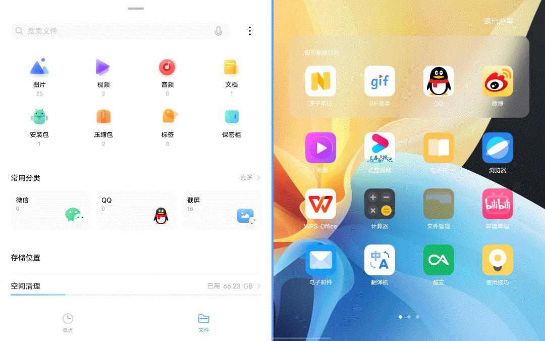 vivo旗下平板pad2代,vivopad和小米平板
