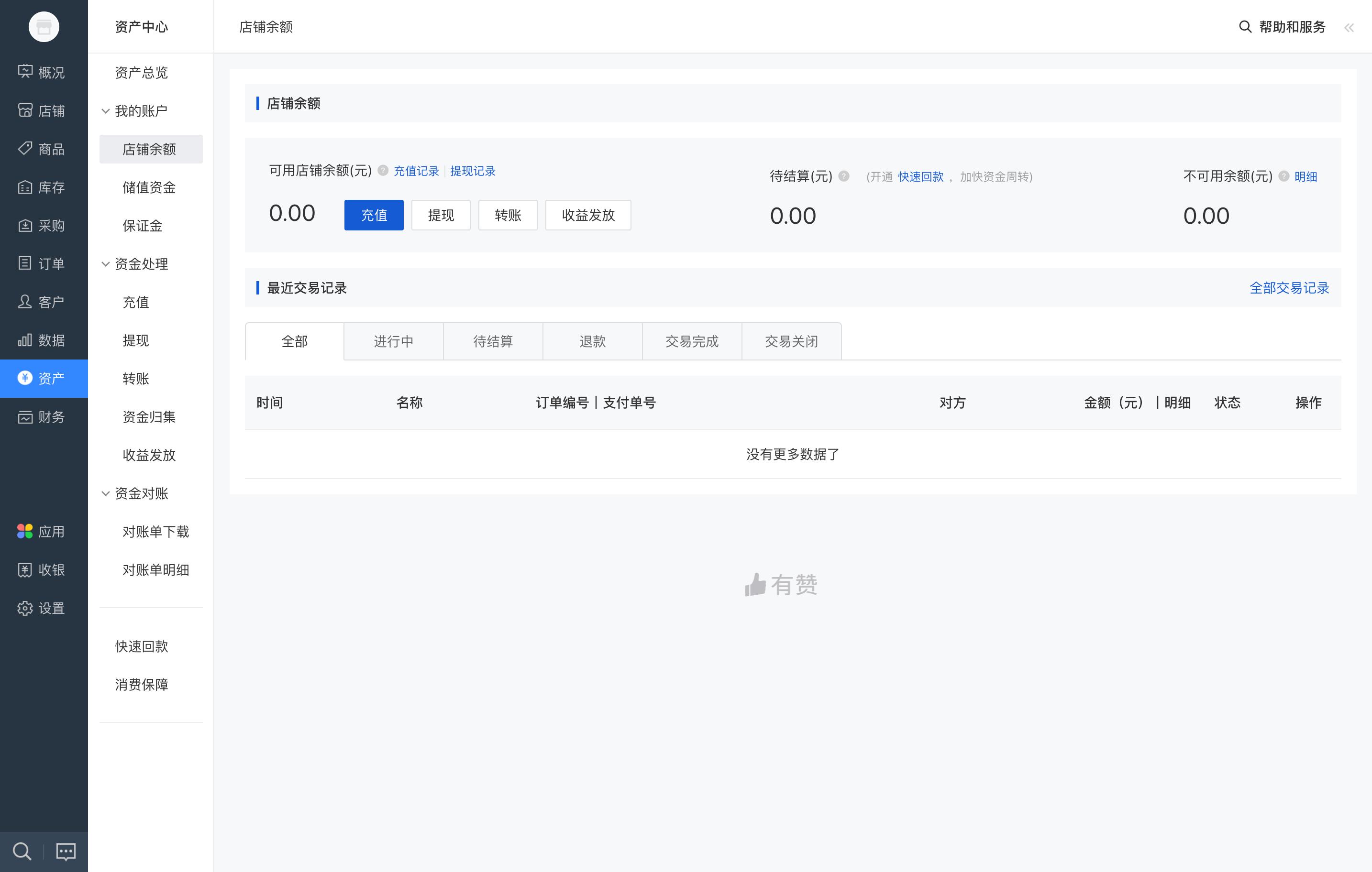 童车用erp系统的成果案例,erp系统操作流程详细