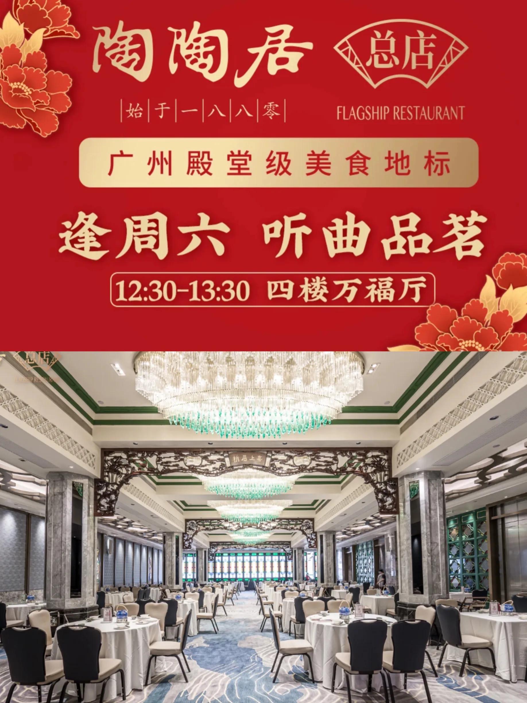 老广粤菜推荐,广州老字号粤菜馆推荐