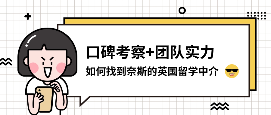 英国留学中介费用多少,市面上靠谱的英国留学中介
