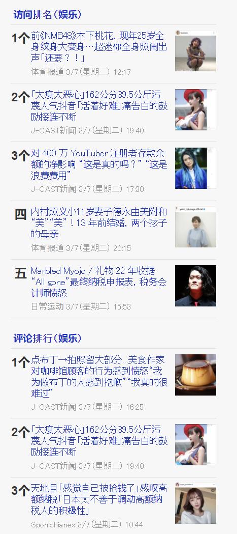 bbc曝光杰尼斯,bbc十大丑闻
