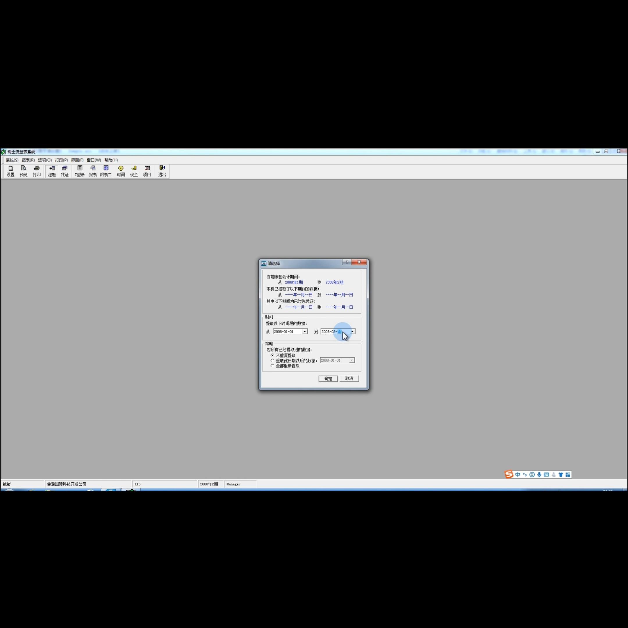 金蝶现金流量表编制讲解完整视频,金蝶k3已做账如何指定现金流量