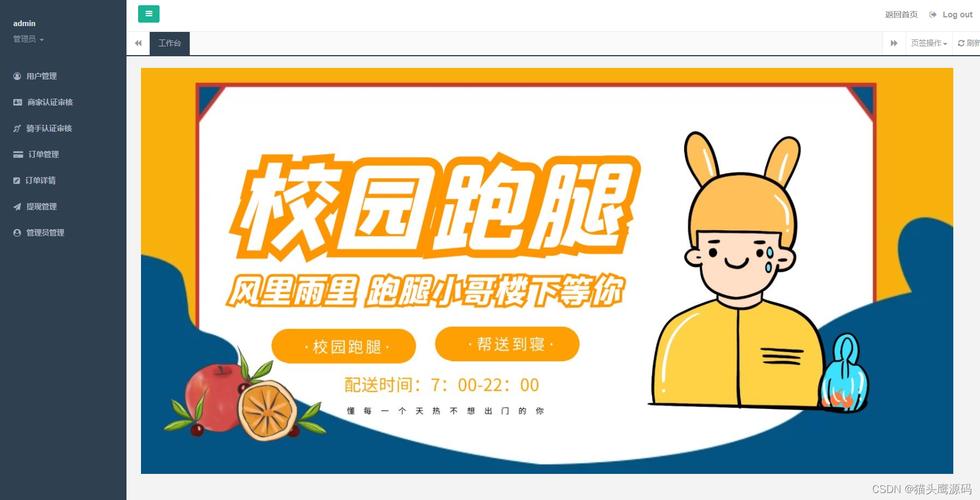 校园跑腿小程序推荐,校园跑腿小程序源码