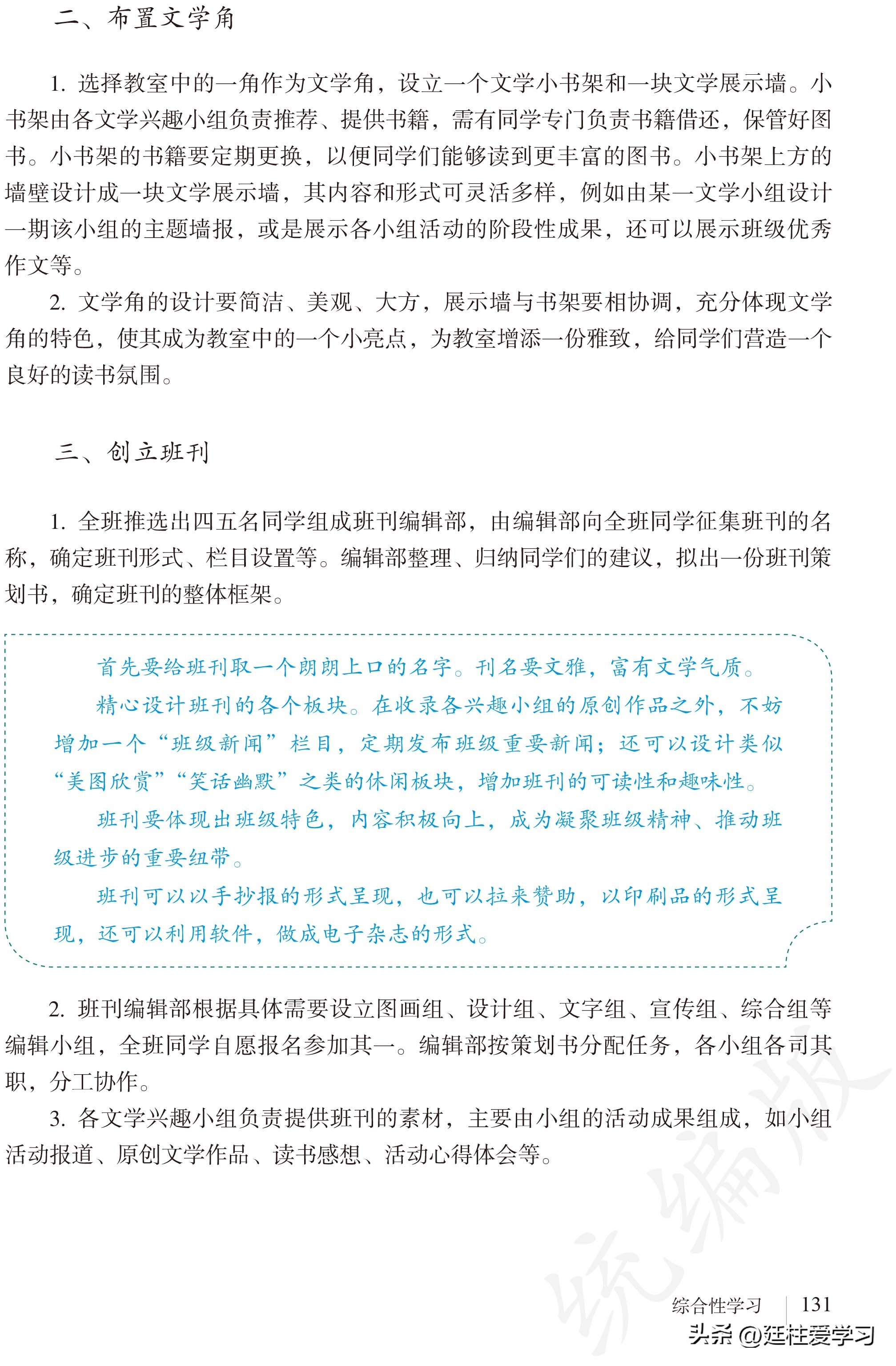 语文七年级上册电子版,语文七年级上册电子版课时练