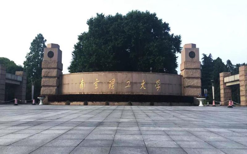 南京理工大学排名全国最新,江苏理工学院全国排名第几名