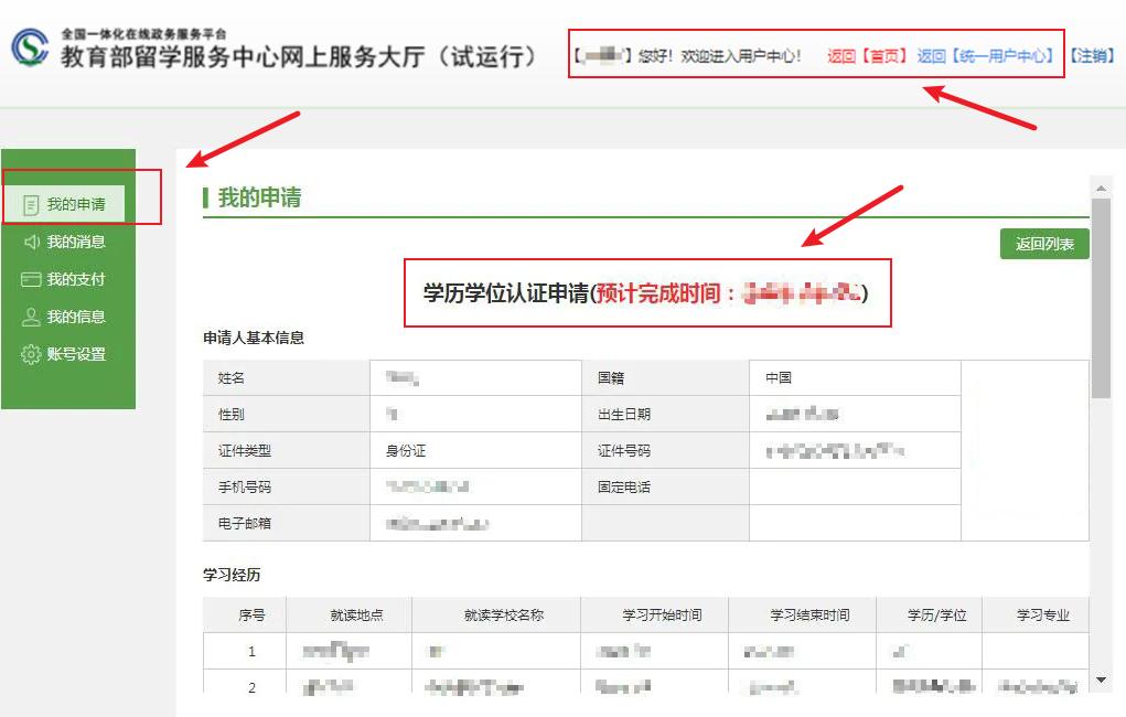 油城海创园提醒东营海外人才留学生毕业这些事项一定要看！