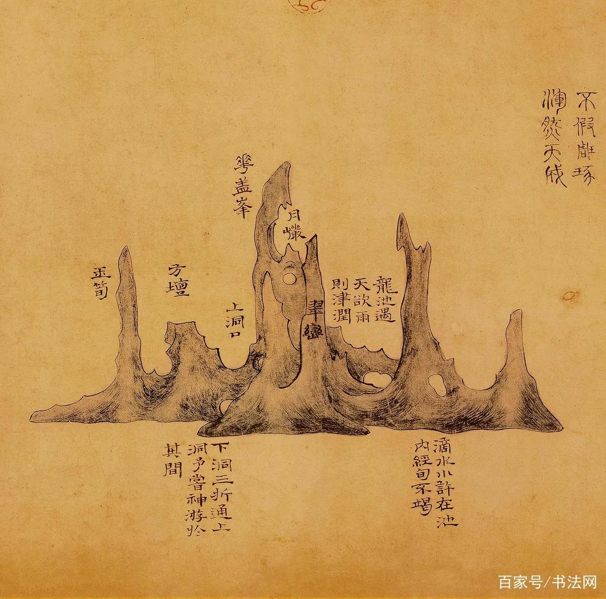 嗜爱石头的理由——读武锋先生书法《赏石隽语》