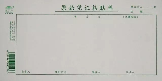 发票为什么必须用胶水粘，不能用订书机订