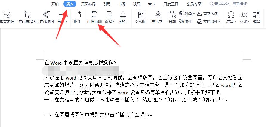 word页码奇偶页不同怎么设置,word怎么设置首页不显示页码