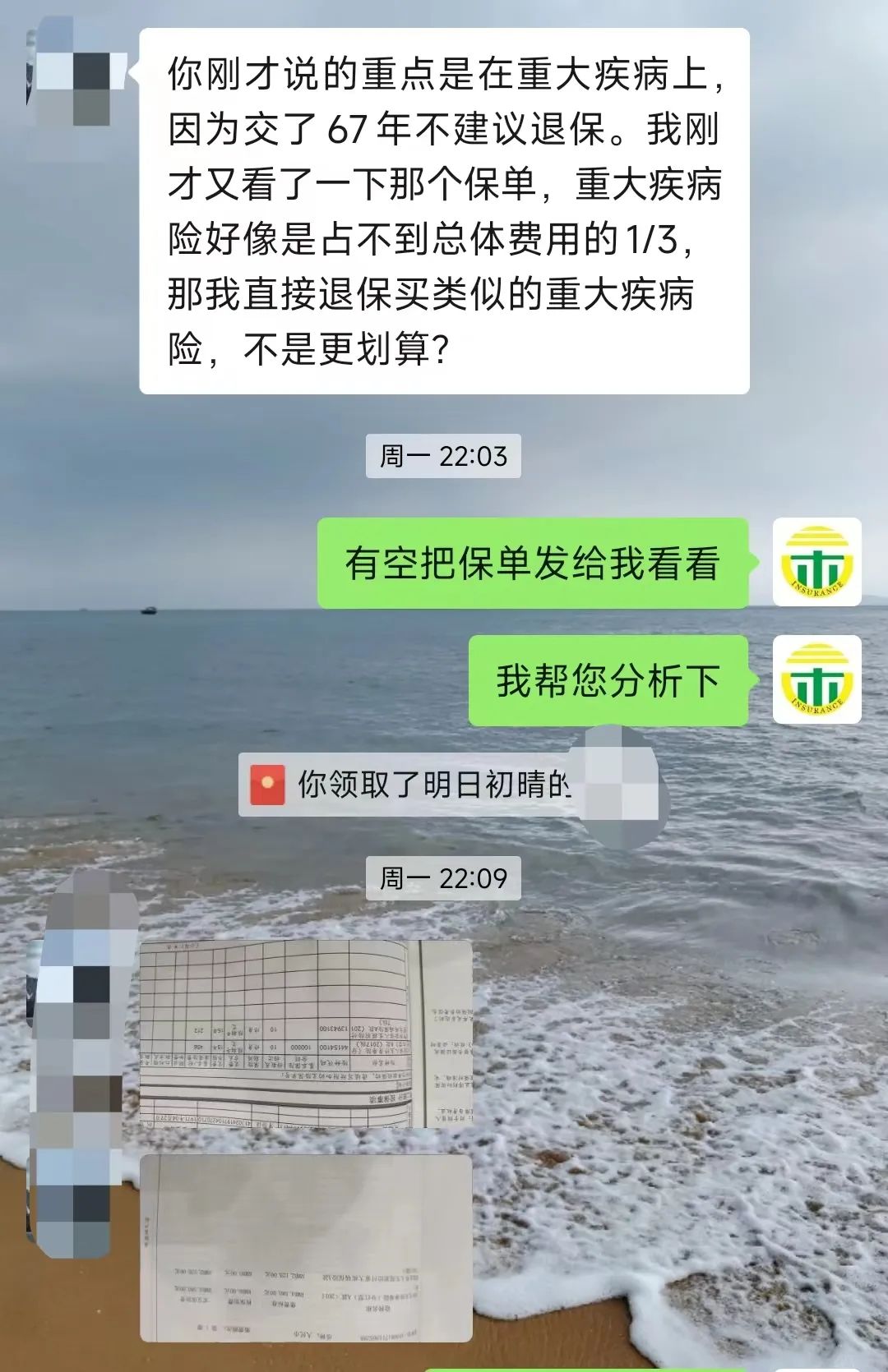 如何买保险，找专业保险经纪人还是找熟人比较好？