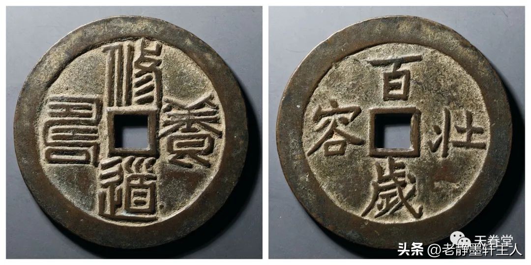 最近古钱币拍卖成交价信息,古钱币动态最新成交价