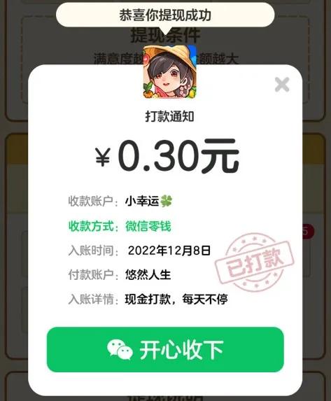 悠然人生无门槛提现,悠然人生提现套路