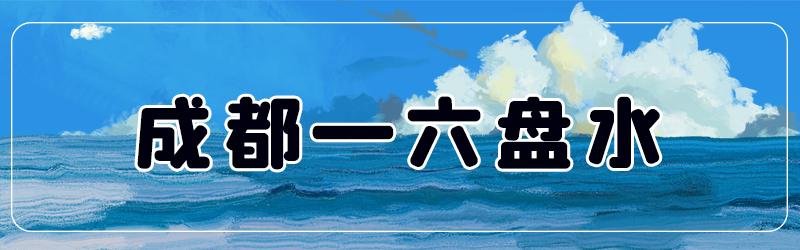 成都5小时高铁可以到哪些地方,成都出发高铁动车直达