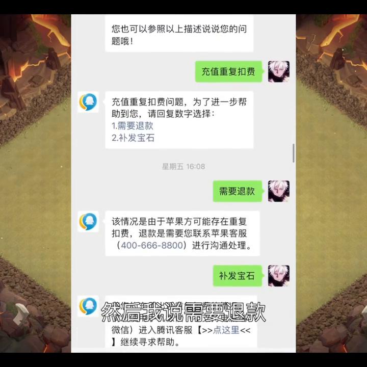 部落冲突充钱不扣费,部落冲突可以退钱吗