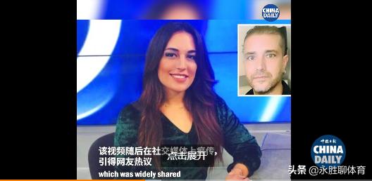 无语！意大利一球迷拍屁股骚扰女记者，称因球队失利愤怒