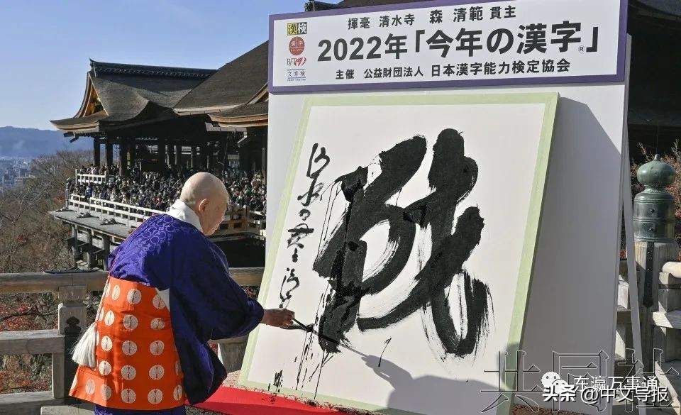 日本年度热门汉字战,日本公布年度汉字评选2019