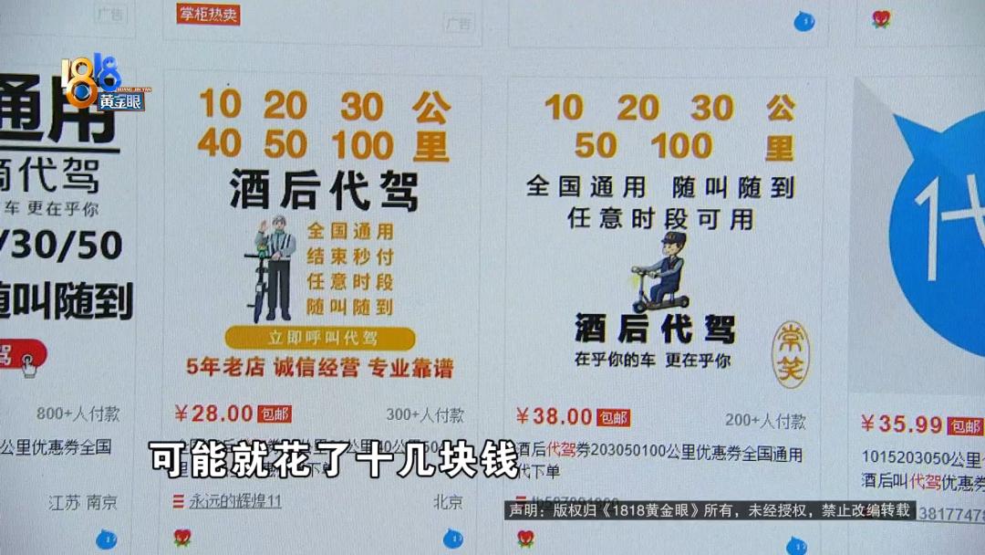 代驾跑长途怎么收费,代驾单程跑长途怎么收费的