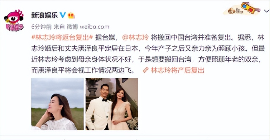 林志玲豪门事件,林志玲讲述婚变