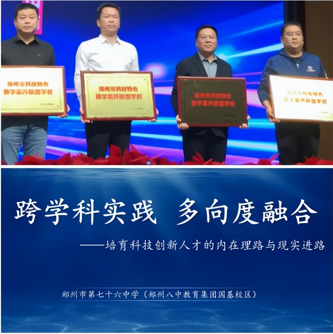 郑州市第七十六中学光荣榜,郑州七十六中学2015届