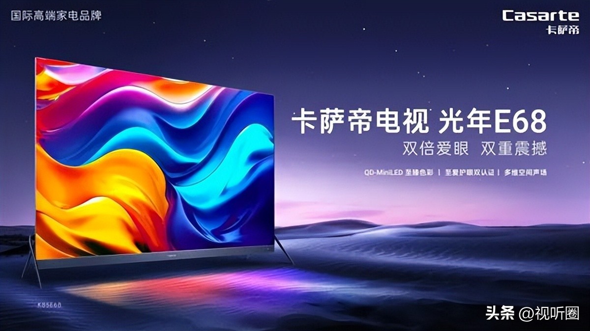 卡萨帝75e19miniled,卡萨帝miniled电视