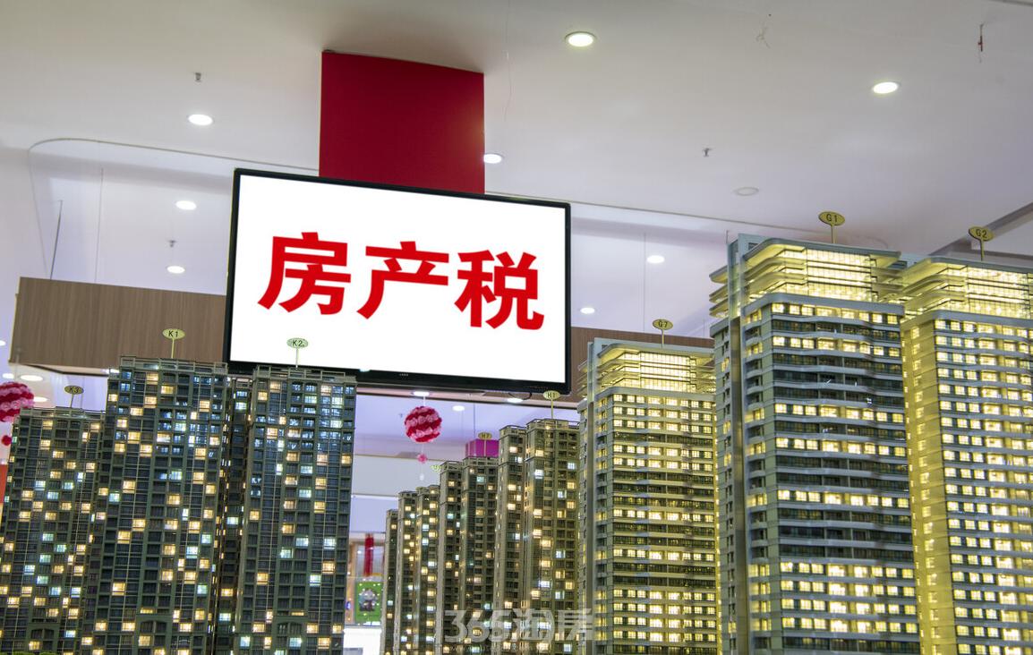 如果征房地产税全国能征多少,房地产最新消息房产税征收