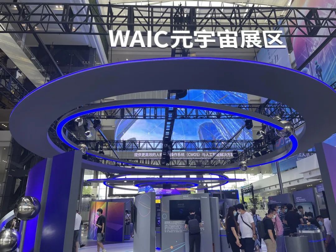 2022WAIC：热闹与冷静之间的元宇宙｜甲子光年