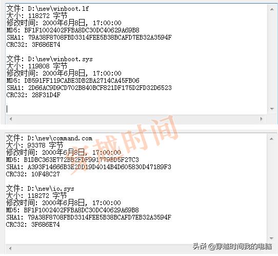 穿越时间·完美开启WindowsME实模式（RealmodeMS-DOS）的完美方案