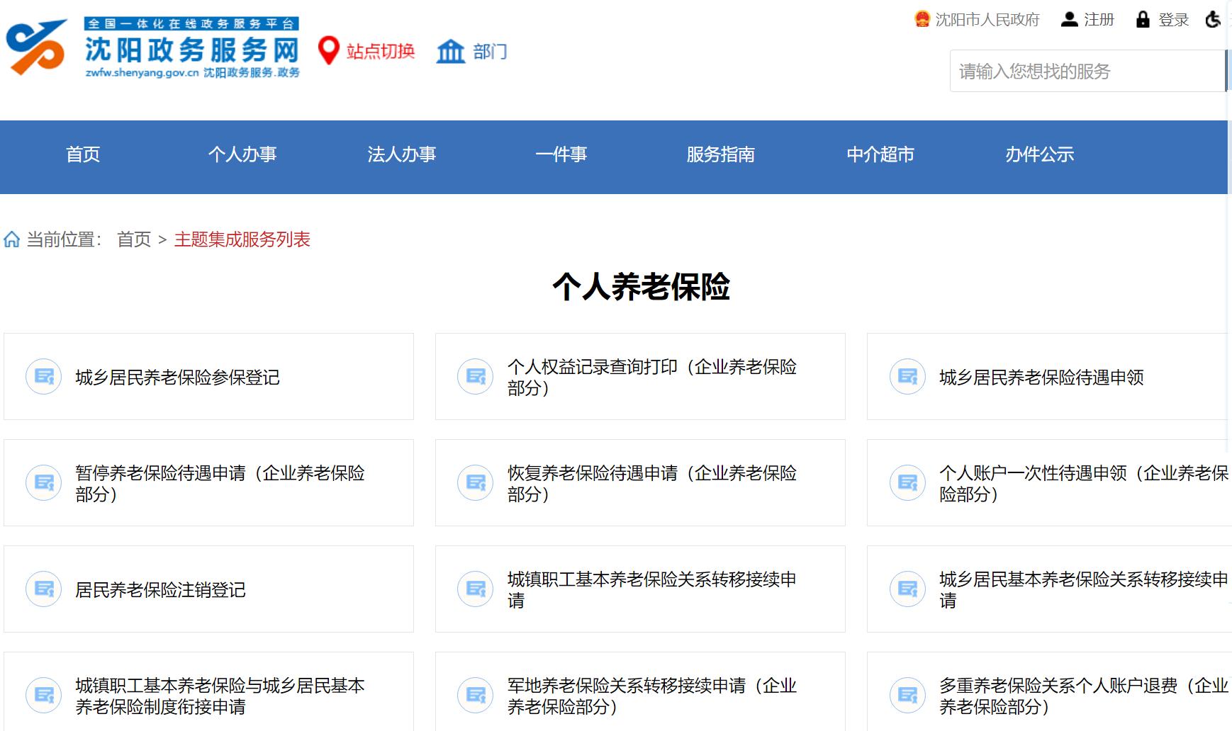 养老保险交多少年怎么查,养老保险一共交多少年了怎么查询