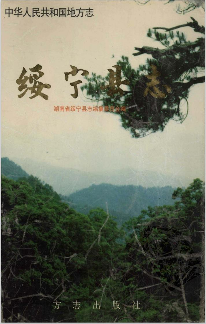 绥宁县苗拳的“三教三不教、三打三不打”