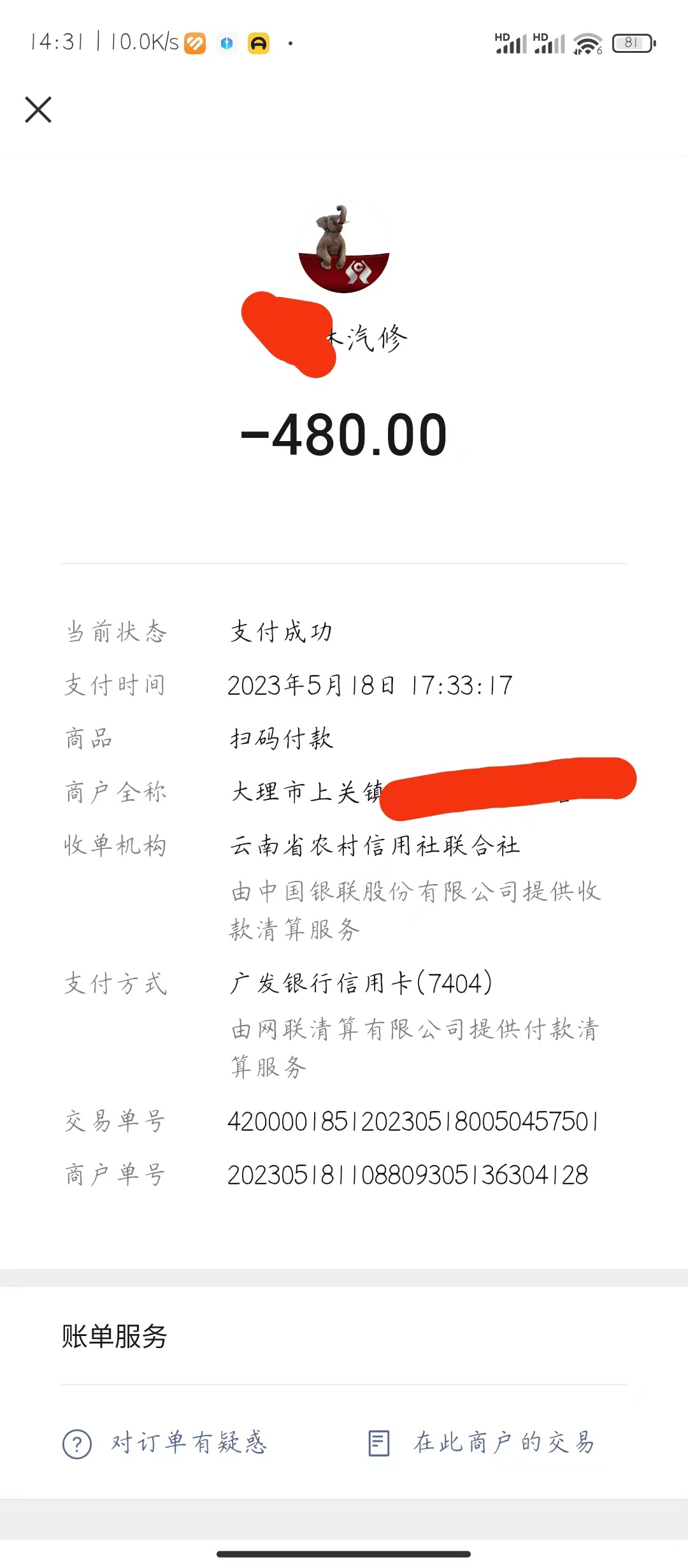 自驾游山东到云南花费大概多少,自驾游云南5天费用得多少钱