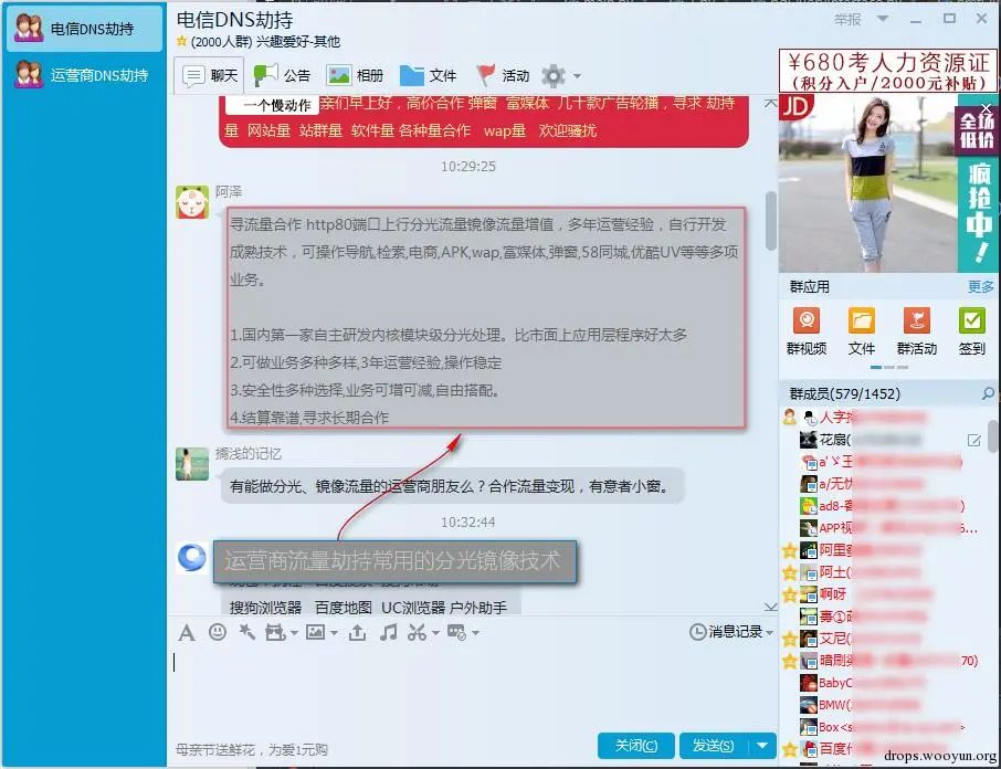 流量劫持技术教程,渗透攻击手段