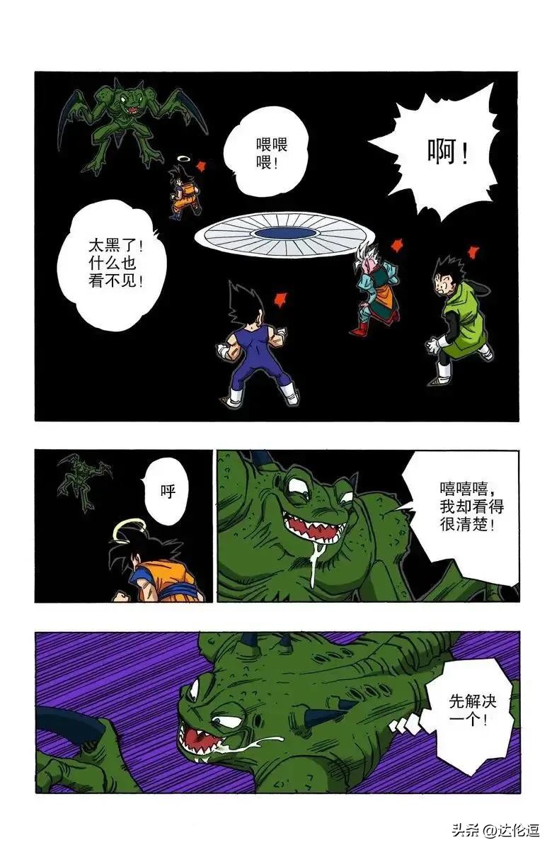 龙珠超漫画103话悟空vs悟饭,龙珠超漫画82话悟空恢复记忆了