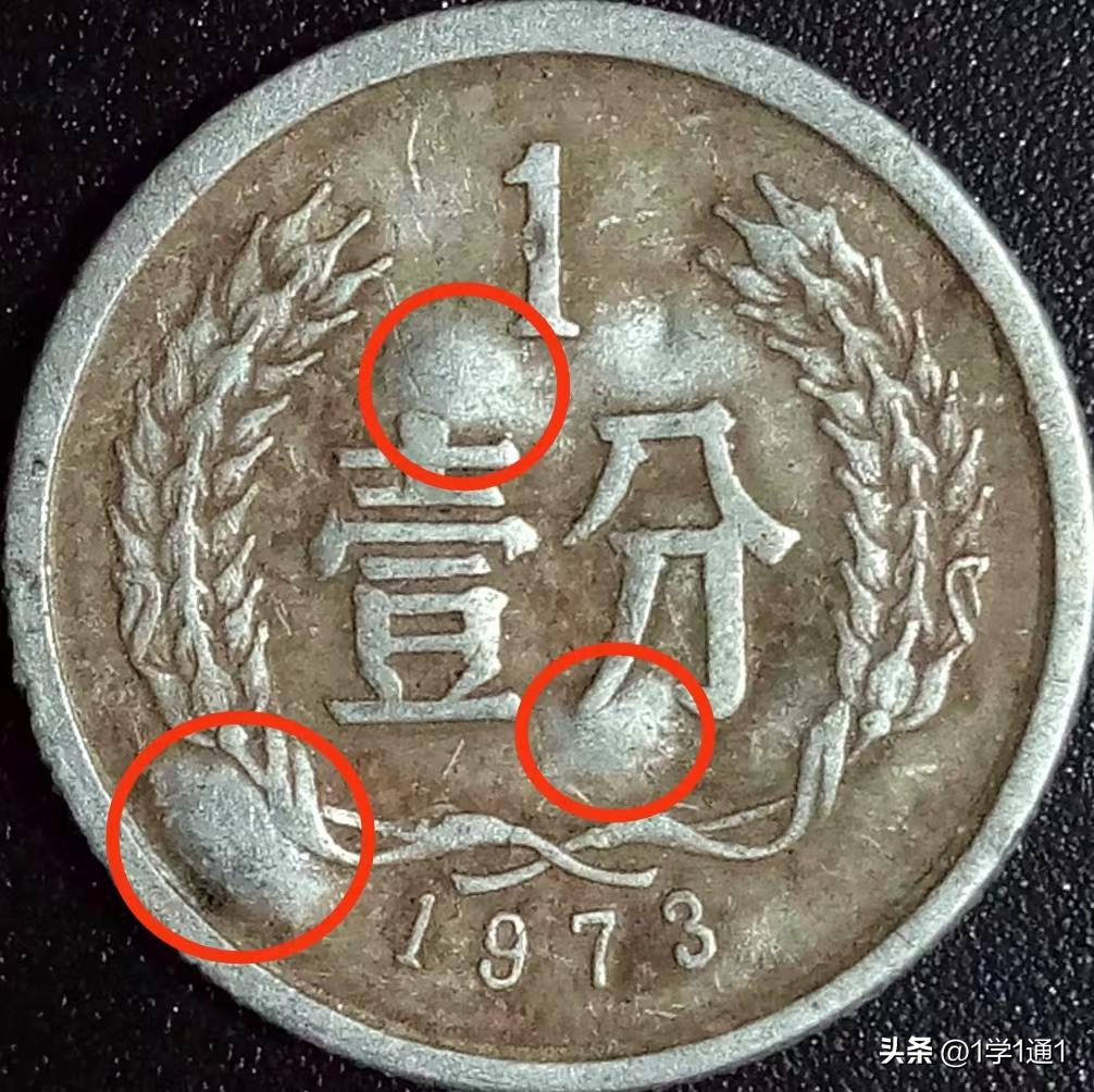 硬分币收藏价值和图片,错版硬分币趣味收藏