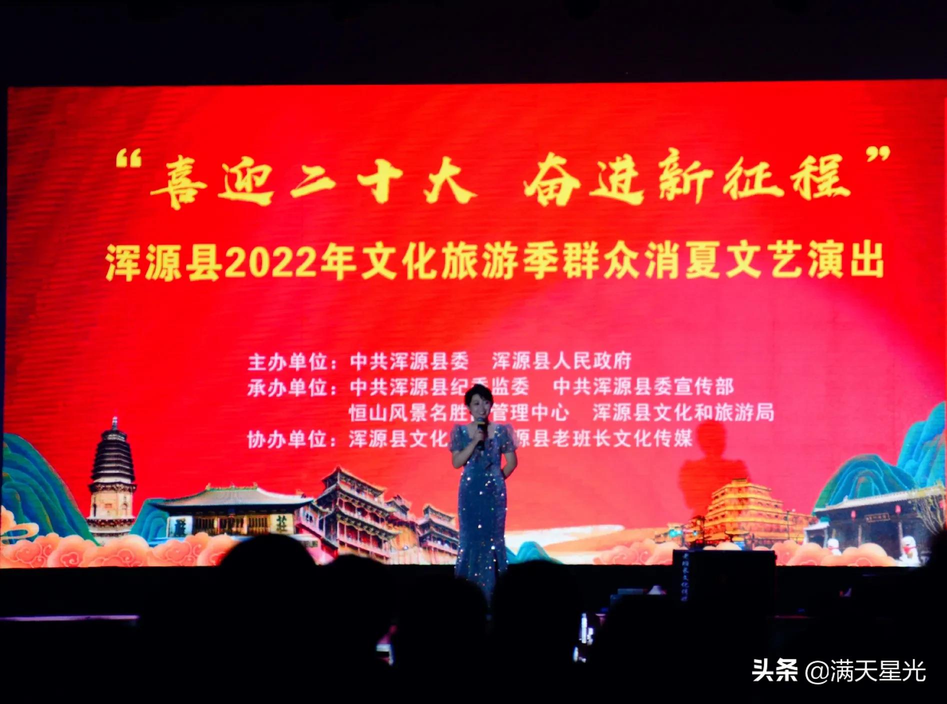 浑源消夏晚会现场直播,2015年浑源县消夏晚会