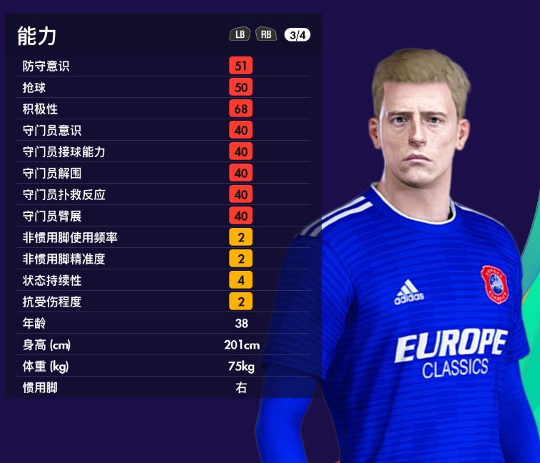 实况足球2024世界巨星,实况足球2021最强妖人排名