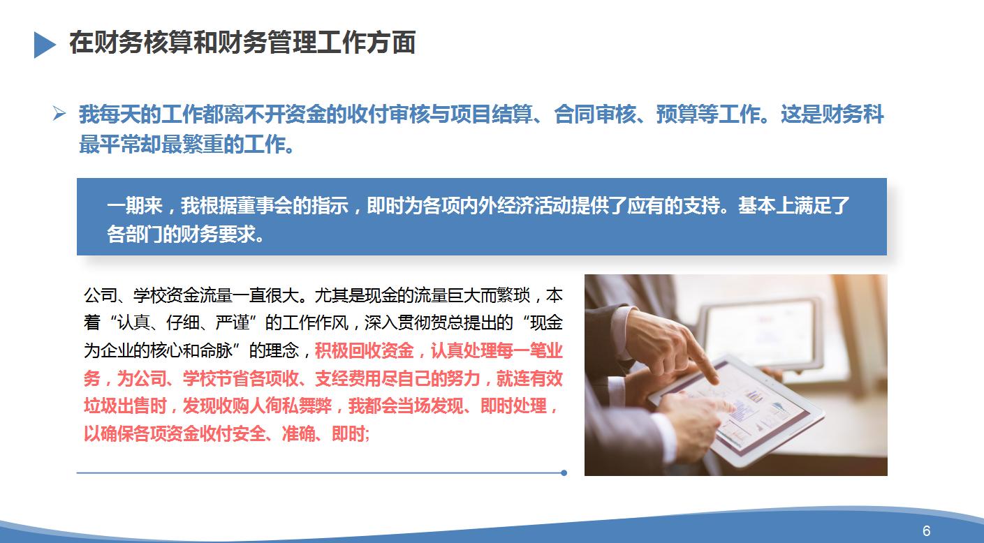 财务总监述职报告怎么写,2023年公司财务总监述职述廉报告