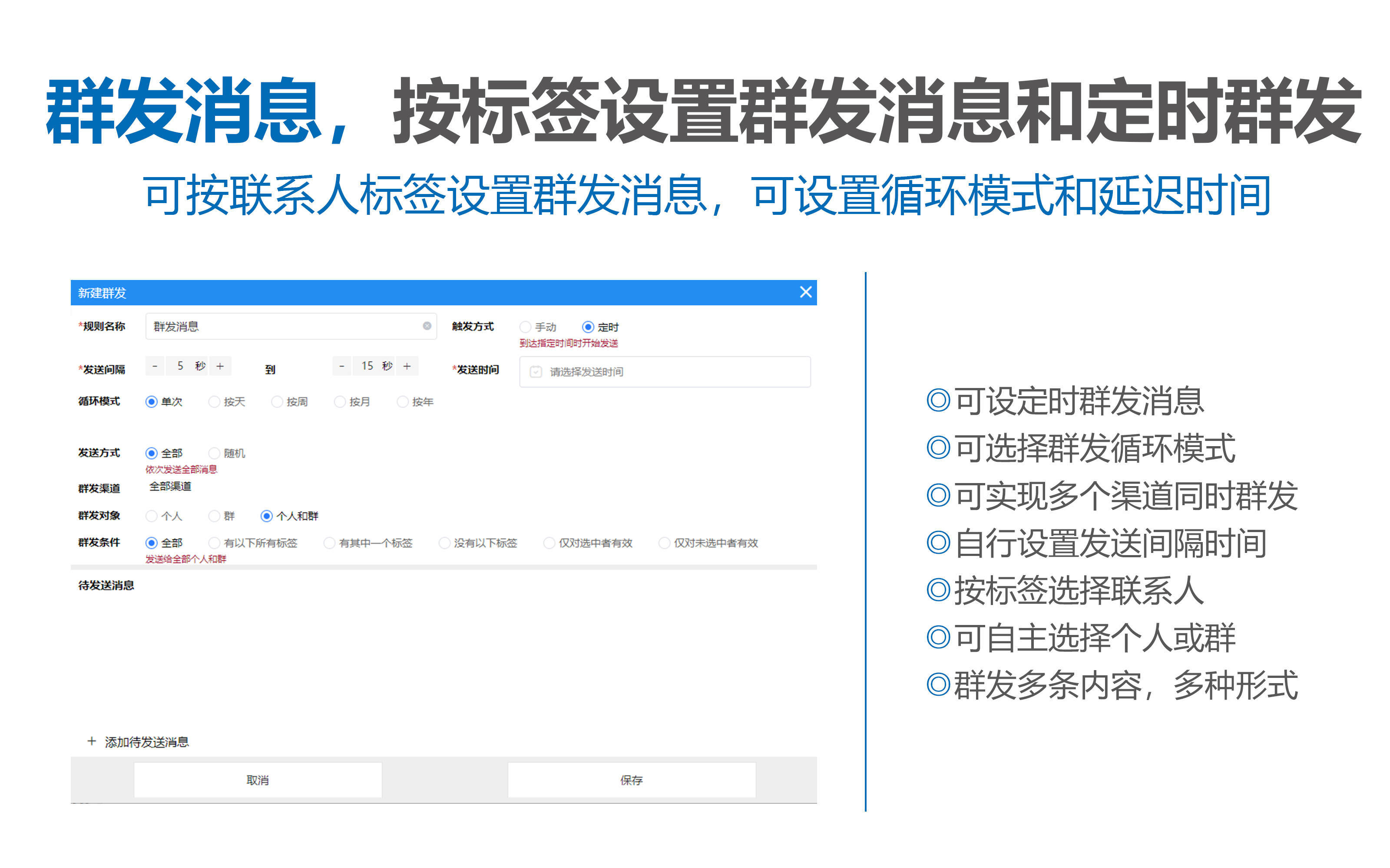 客易聊多微信聊天系统功能点与详情描述