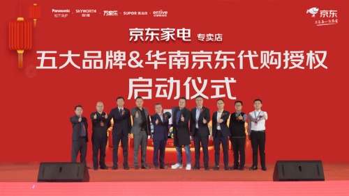 创维代工松下,创维厨电2023新品发布会