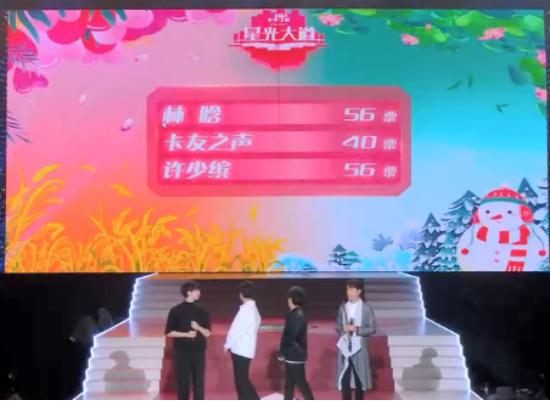 星光大道2021年度六强决赛时间,星光大道2020年度总决赛第六场