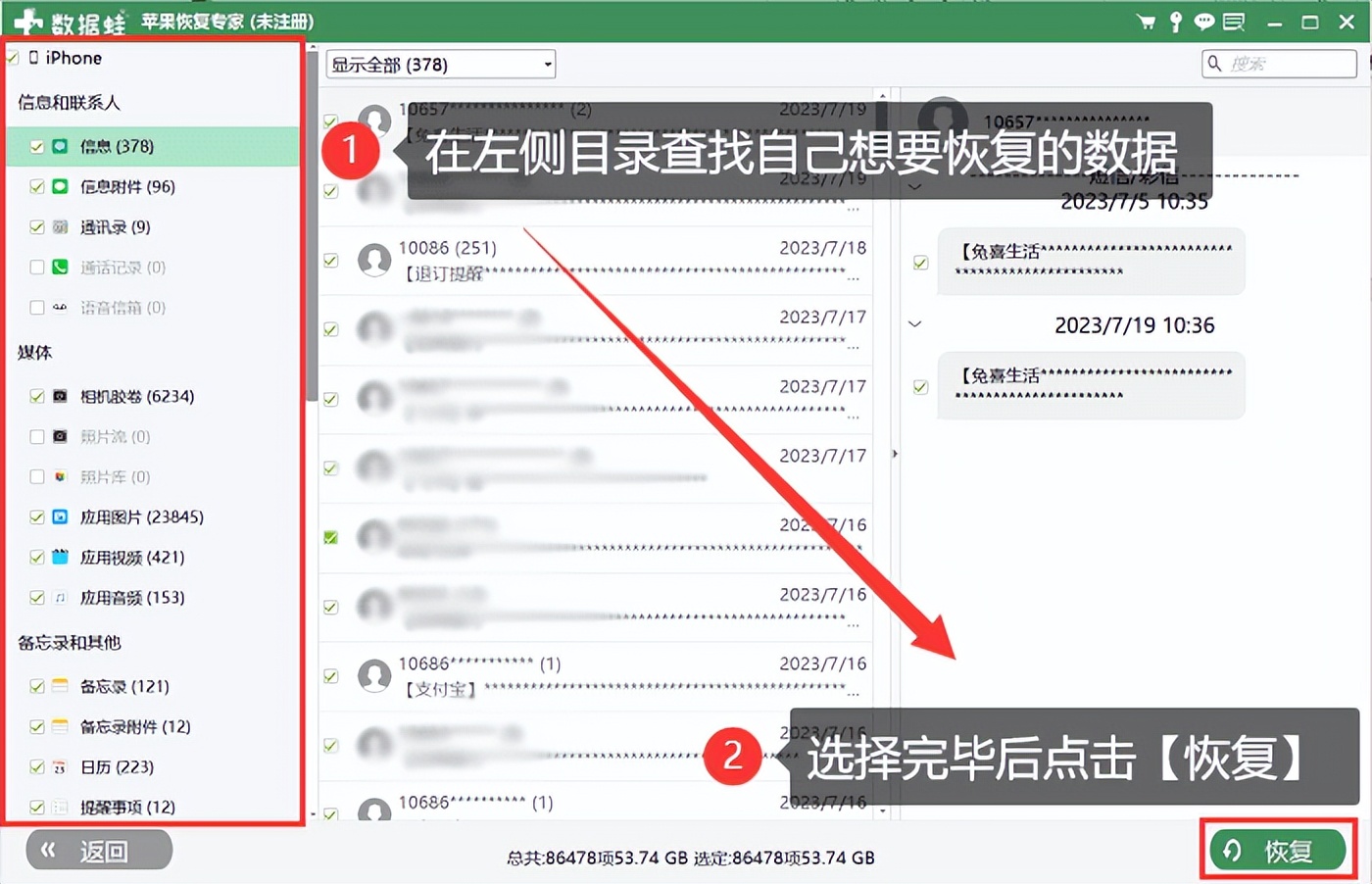 iphone刷机后显示恢复数据失败,iphone还原后还能恢复数据吗