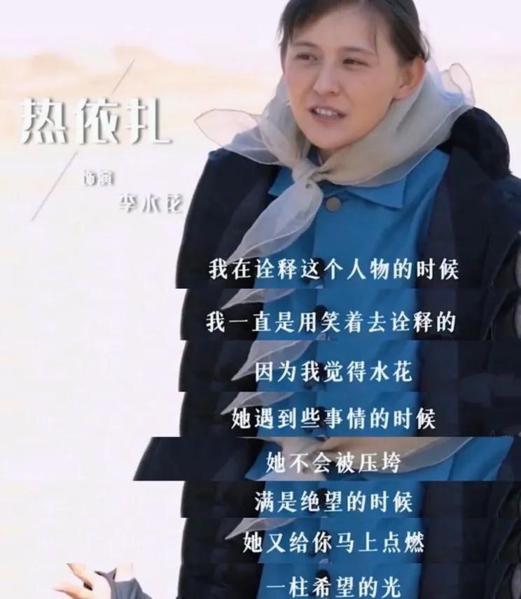 飞天奖新晋视后热依扎,热依扎获飞天奖视后采访