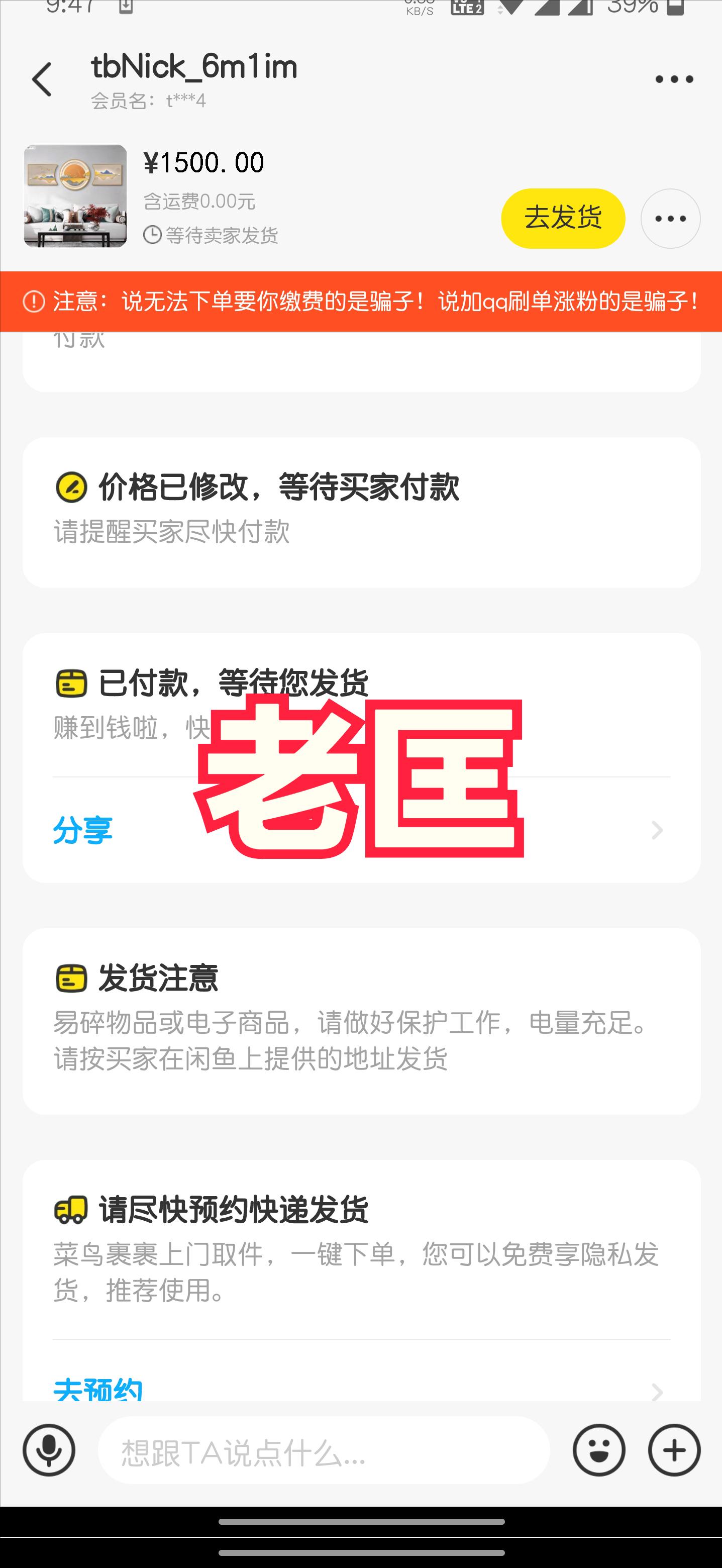 手把手教你如何通过闲鱼赚钱,闲鱼无货源赚钱详细最新教程