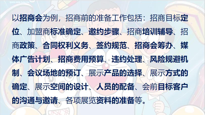 三部曲教你如何快速成功招商,如何正确的快速招商