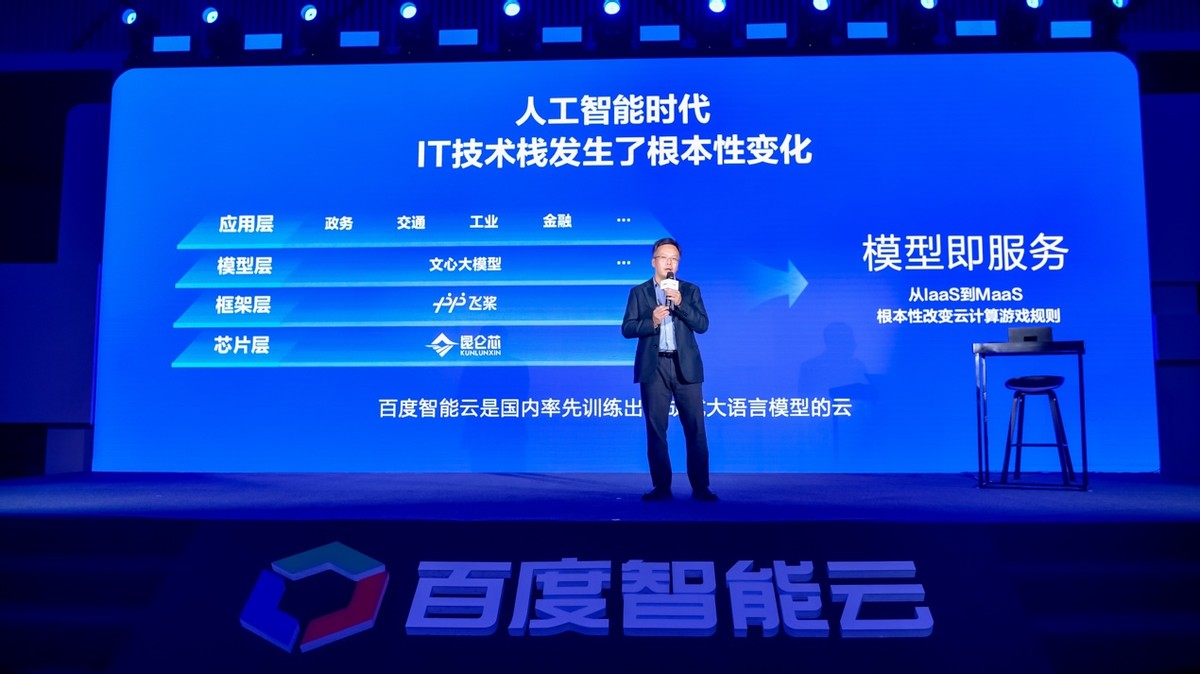 百度工程师首次现场演示：“文心千帆”如何可视化微调大模型