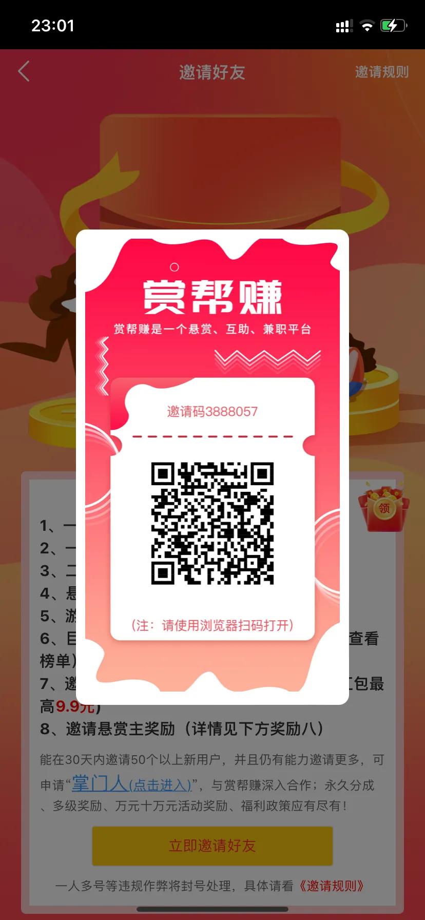 手机赚钱app排行榜前十名,赚钱的手机app