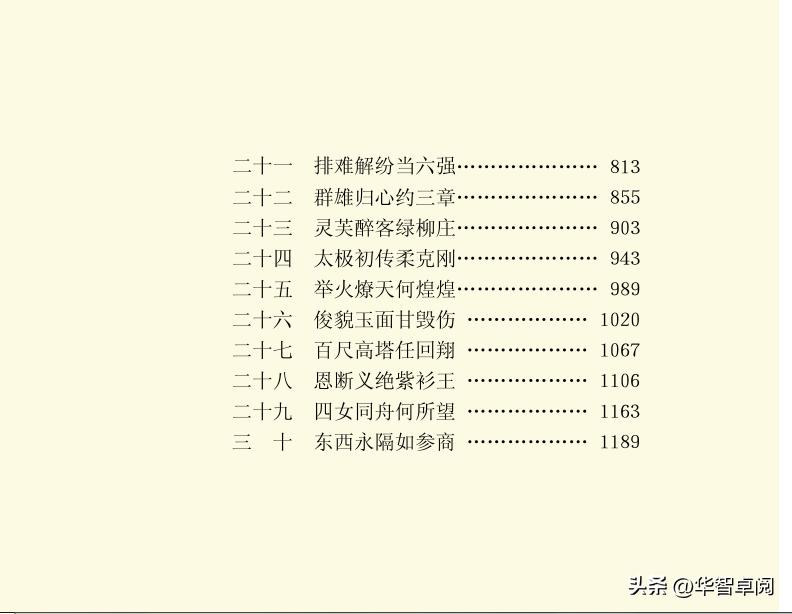 金庸武侠小说书籍全集正版,金庸武侠小说三联版免费阅读