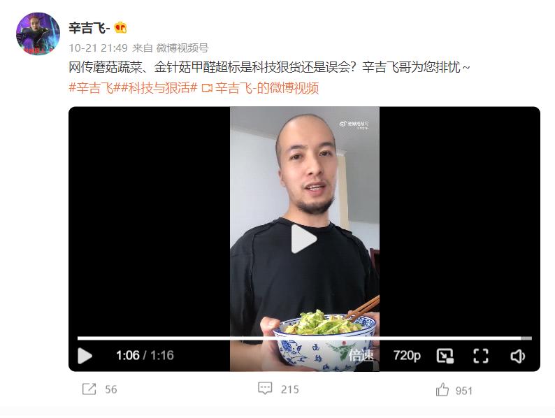 辛吉飞带货视频 (辛吉飞带货视频打什么标签)
