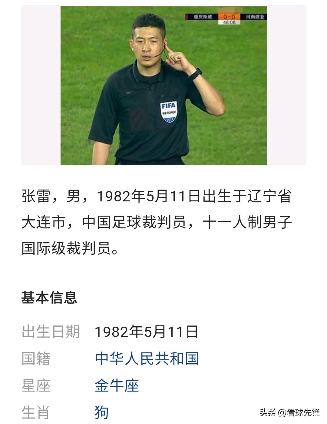 打脸陈戌源！记者:赛后划线算什么玩意儿