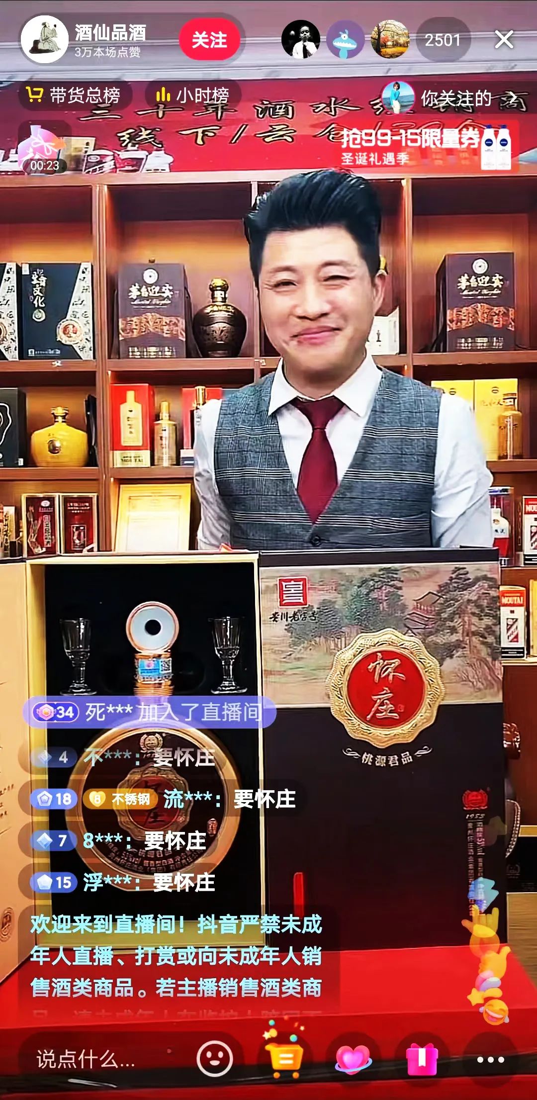 居家嗨购网上购买,居家嗨购年货直播批发