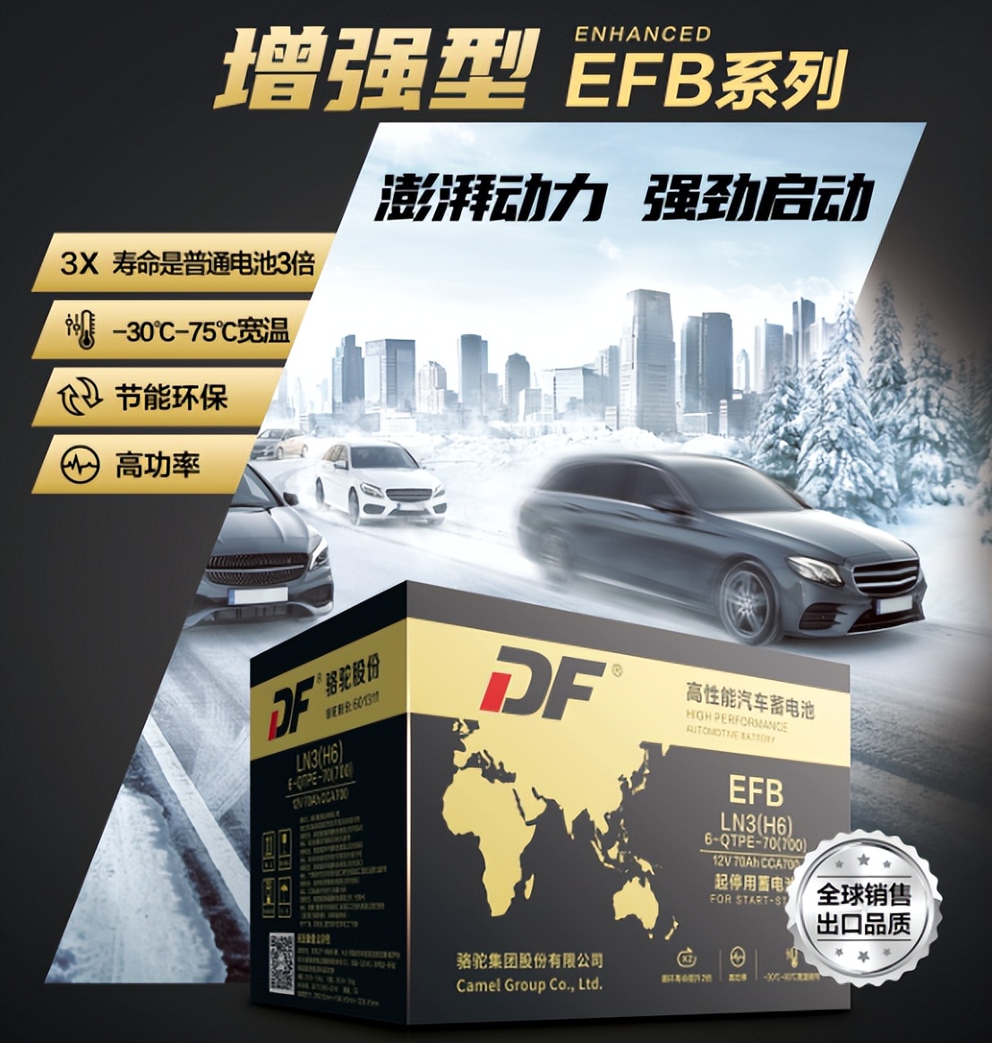 efb启停蓄电池哪个好,efb启停蓄电池十大名牌